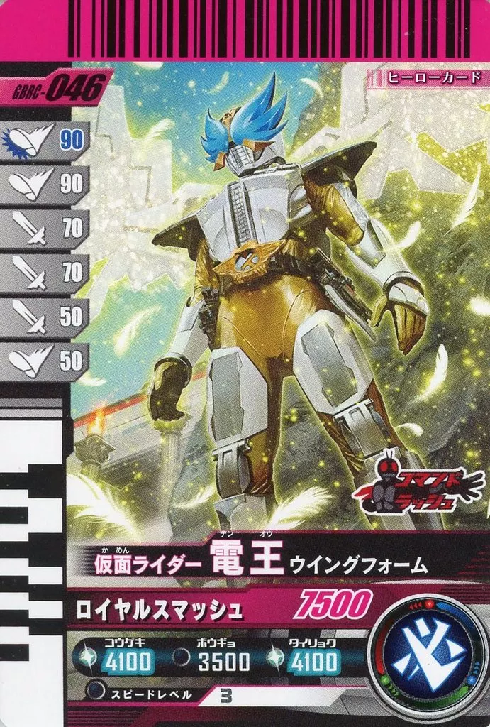 Ganbarizing - Ganbaride - Ganba Legends - Kamen Rider Den-O / Kamen Rider Den-O (Character)