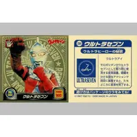 Stickers - Ultraseven