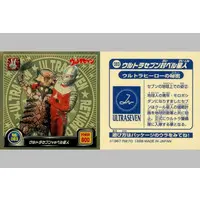 Stickers - Ultraseven / Alien Bell