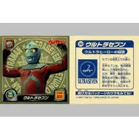 Stickers - Ultraseven