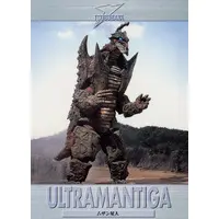 Trading Card - Ultraman Tiga