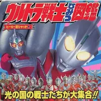 Book - Ultraman
