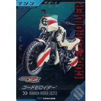 Ganbarizing - Ganba Legends (CX04-069[CP]：コードゼロイダー)