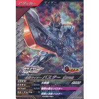 Ganbarizing - Ganba Legends - Kamen Rider Saber / Kamen Rider Buster