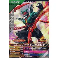 Ganbarizing - Ganba Legends - Kamen Rider Agito / Kamen Rider Gills