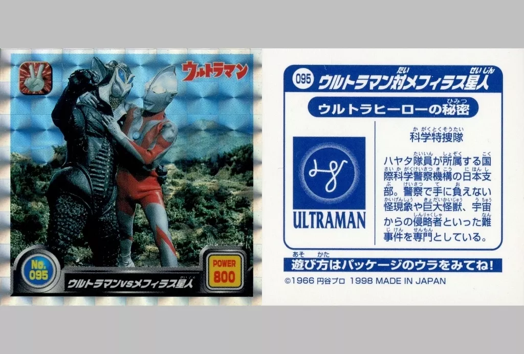Stickers - Ultraman / Alien Mefilas
