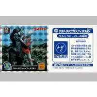 Stickers - Ultraman / Alien Mefilas