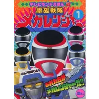 Book - Denji Sentai Megaranger