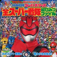 Book - Tokumei Sentai Go-Busters