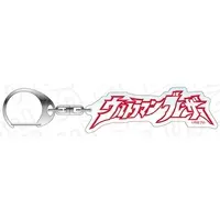Key Chain - Ultraman New Generation Stars / Ultraman Blazar (Character)