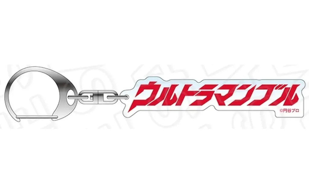 Key Chain - Ultraman New Generation Stars / Ultraman Blu