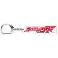 Key Chain - Ultraman New Generation Stars