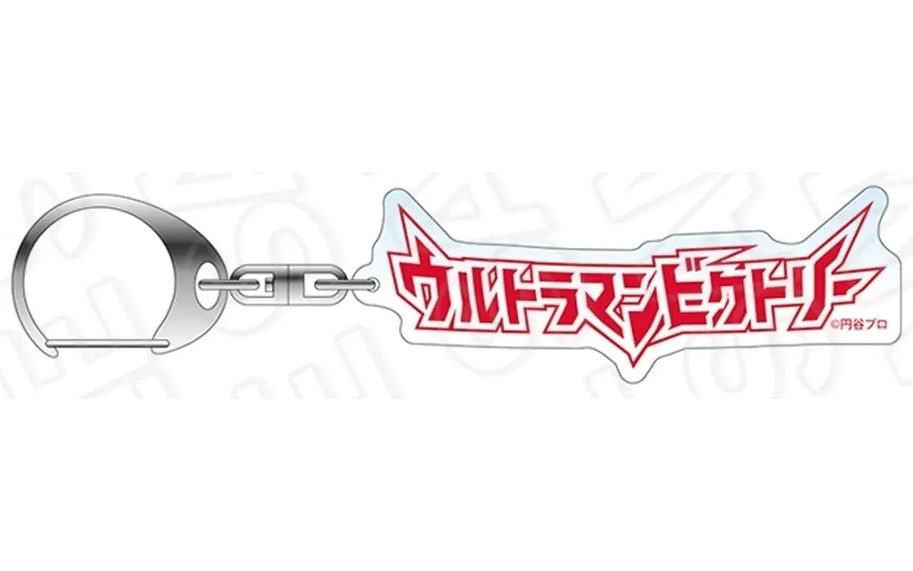 Key Chain - Ultraman New Generation Stars / Ultraman Victory