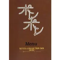 Book - Kamen Rider Kuuga