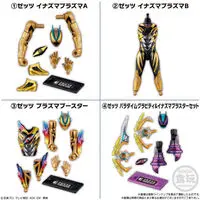 Premium Bandai Limited - So-Do - Kamen Rider Gavv