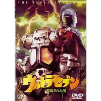 DVD - Ultraseven / King Joe