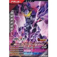 Ganbarizing - Ganba Legends - Kamen Rider Geats / Kamen Rider Buffa