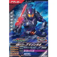 Ganbarizing - Ganba Legends - Kamen Rider Amazons / Kamen Rider Amazon Neo