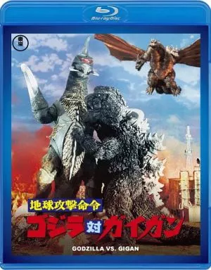 Blu-ray - Godzilla / Gigan