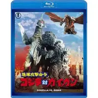 Blu-ray - Godzilla / Gigan
