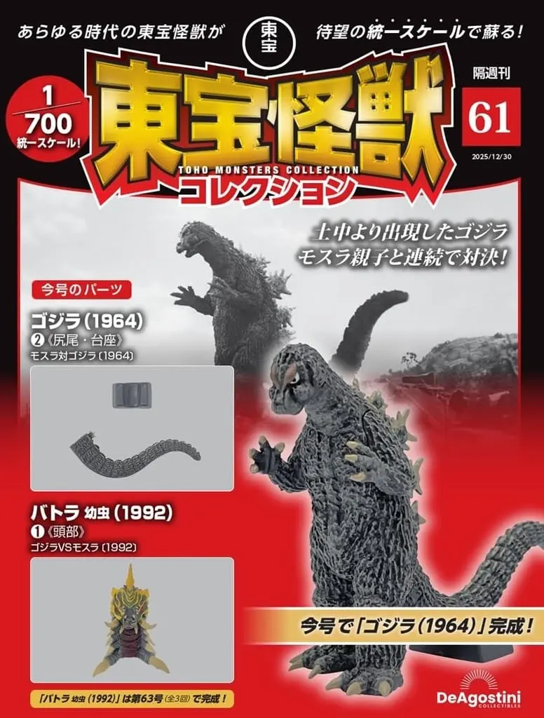 Book - Godzilla