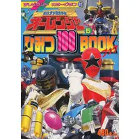 Book - Chouriki Sentai Ohranger