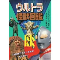 Book - Ultraman