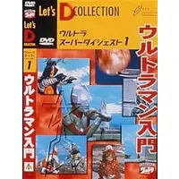 DVD - Ultraman