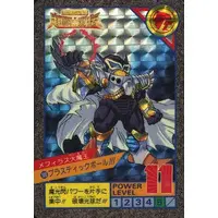 Trading Card - Ultraman: Super Fighter Legend