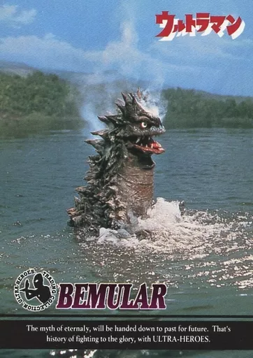 Trading Card - Ultraman / Bemular