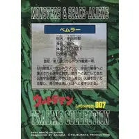 Trading Card - Ultraman / Bemular