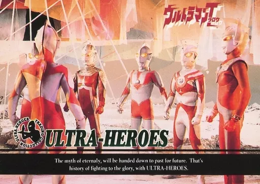 Trading Card - Ultraman