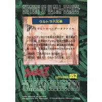 Trading Card - Ultraman