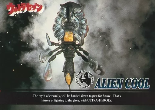Trading Card - Ultraman