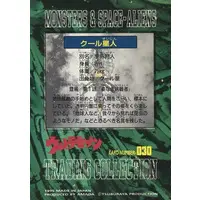 Trading Card - Ultraman