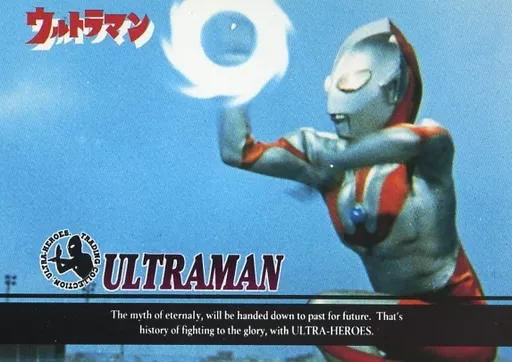 Trading Card - Ultraman