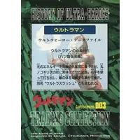 Trading Card - Ultraman