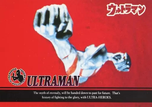 Trading Card - Ultraman
