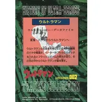 Trading Card - Ultraman