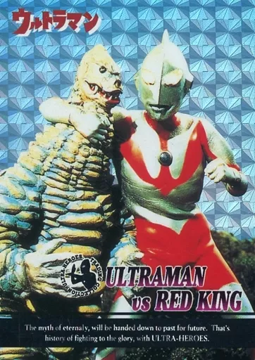 Trading Card - Ultraman / Red King