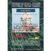 Trading Card - Ultraman / Ultraman (Character)