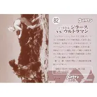 Trading Card - Ultraman / Jirahs