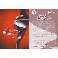 Trading Card - Ultraman / Zoffy