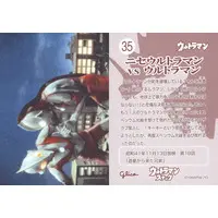 Trading Card - Ultraman / Imit-Ultraman