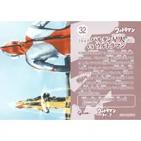 Trading Card - Ultraman / Alien Baltan