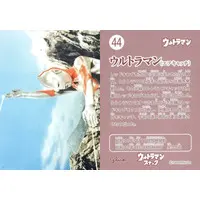 Trading Card - Ultraman