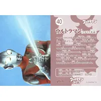 Trading Card - Ultraman / Ultraman (Character)