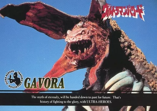Trading Card - Ultraman Powered / Gabora