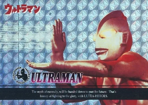 Trading Card - Ultraman