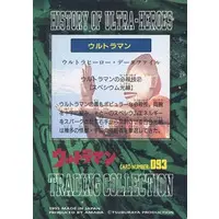 Trading Card - Ultraman